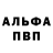 Метадон кристалл Red Applefox