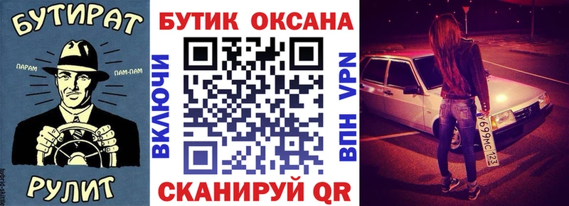 Бутират вода  Весьегонск 