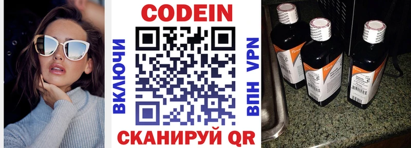 Кодеиновый сироп Lean Purple Drank  kraken ТОР  Весьегонск  закладки 