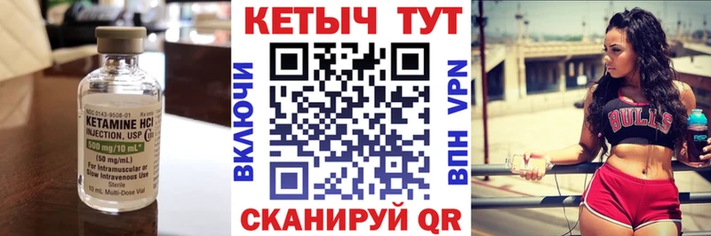 ссылка на мегу ТОР  Весьегонск  КЕТАМИН ketamine  купить  