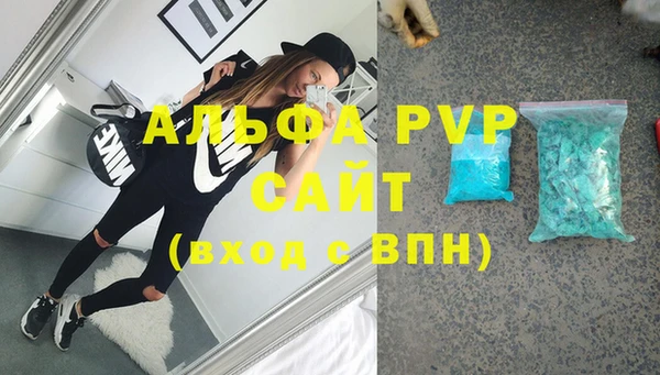 альфа пвп VHQ Валдай