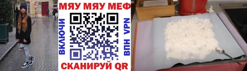 МЕФ кристаллы наркотики Весьегонск