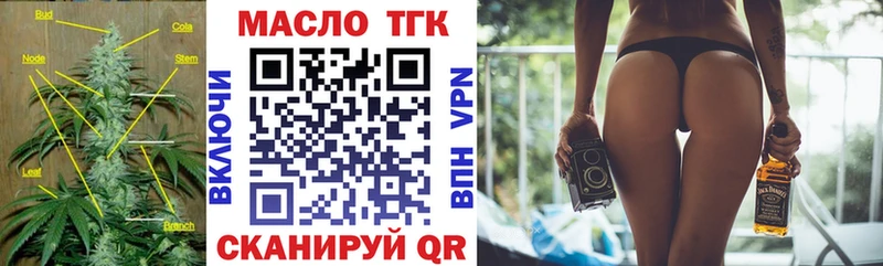Дистиллят ТГК THC oil  Весьегонск 